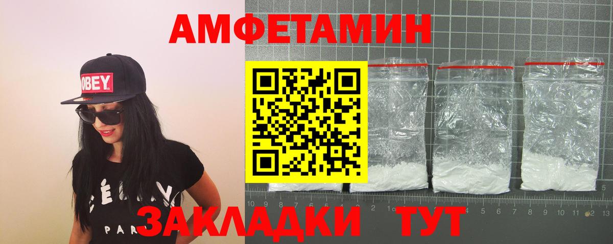Амфетамин Розовый  Вход с VPN  Amphetamine  Владикавказ 