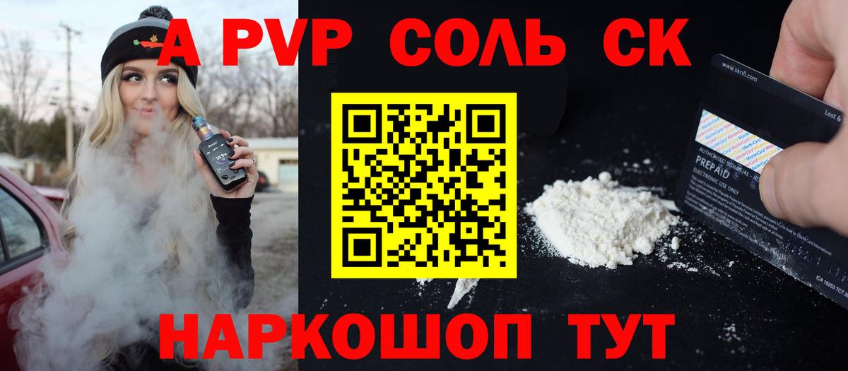 Владикавказ  Alpha PVP крисы CK  купить наркотики цена  Вход с VPN  Alfa_PVP 