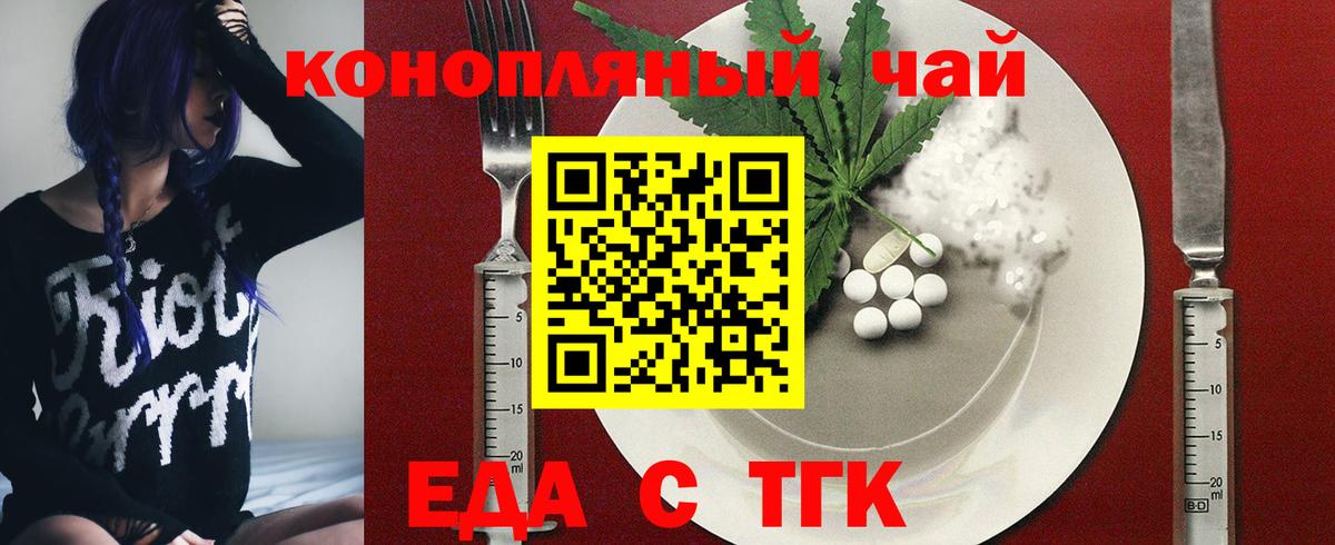 Печенье с ТГК конопля Владикавказ