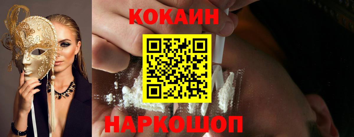 Владикавказ  Cocaine 98%  Вход с VPN 