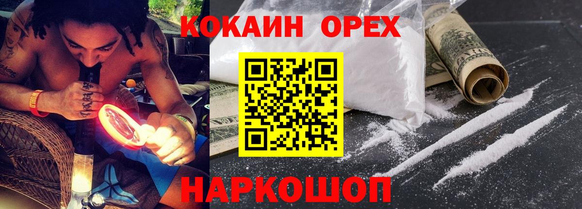 Кокаин VHQ Владикавказ