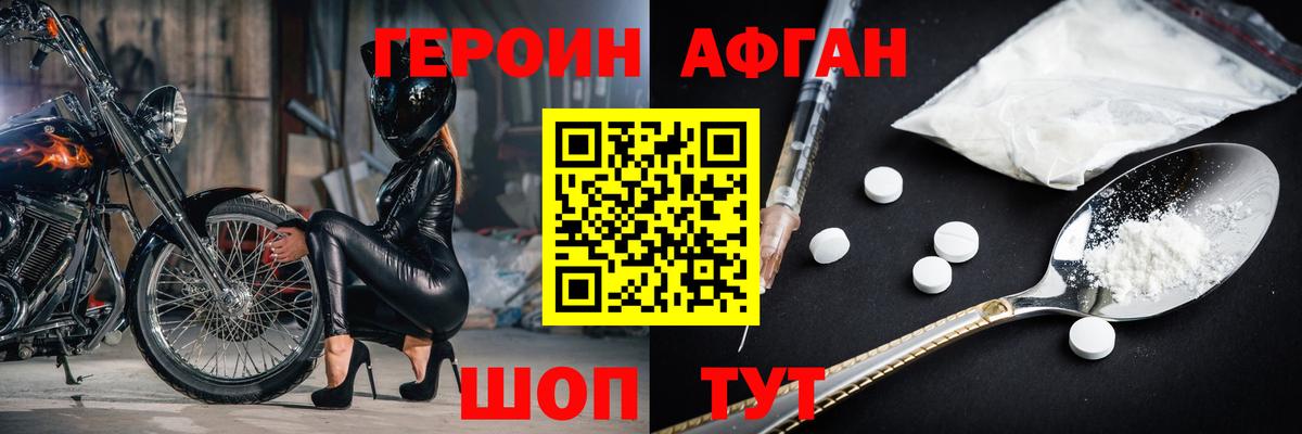 Владикавказ  Героин герыч  Вход с VPN 