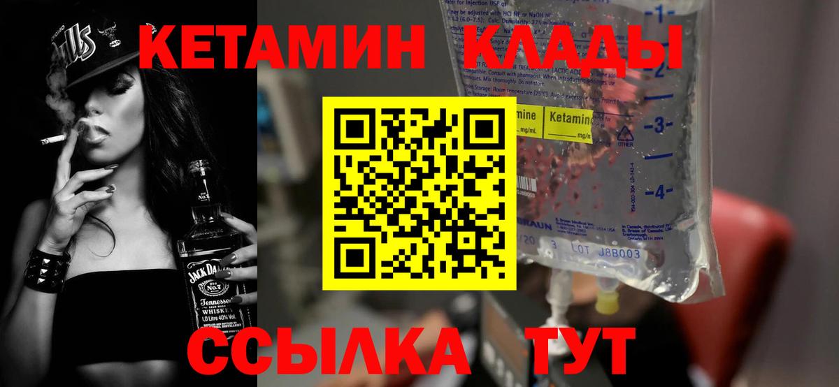 КЕТАМИН VHQ Владикавказ