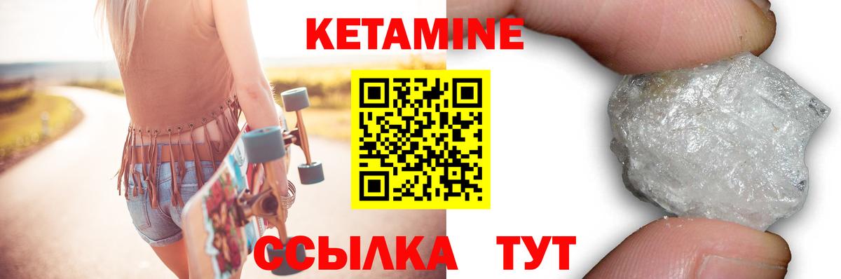 Кетамин ketamine  Кетамин VHQ  Вход с VPN  Владикавказ 