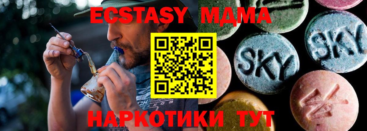 МДМА кристаллы Владикавказ