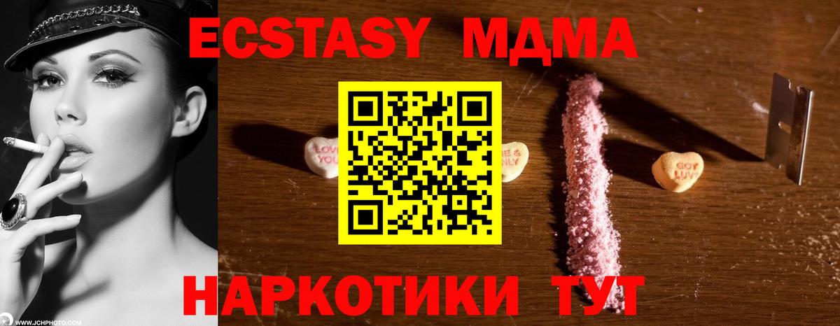 МДМА кристаллы  MDMA VHQ  Вход с VPN  Владикавказ 