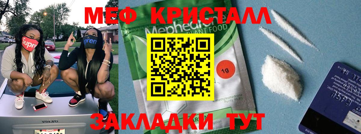 Владикавказ  МЯУ-МЯУ  Вход с VPN  Мефедрон 4 MMC 