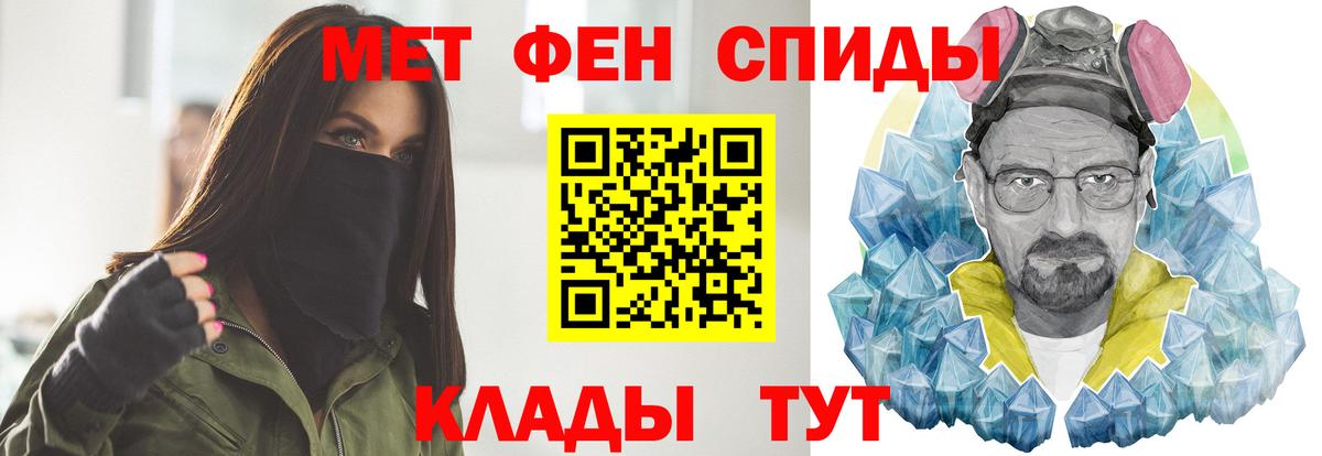 Владикавказ  Метамфетамин мет  Вход с VPN  Метамфетамин мет 