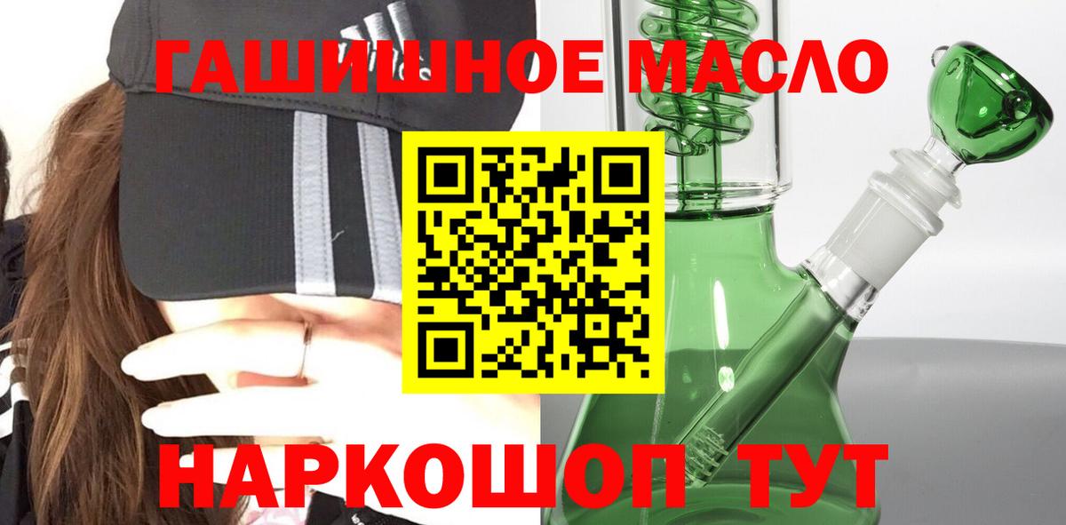 где найти   ТГК концентрат  ТГК вейп с тгк  Вход с VPN  Владикавказ 